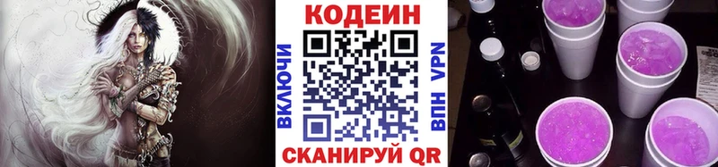 блэк спрут ССЫЛКА Лукоянов Codein Purple Drank где можно купить наркотик