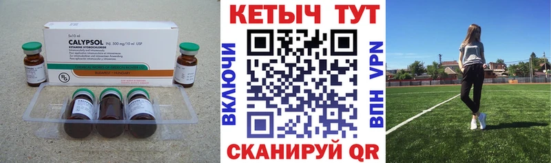 КЕТАМИН ketamine  как найти закладки  Лукоянов 