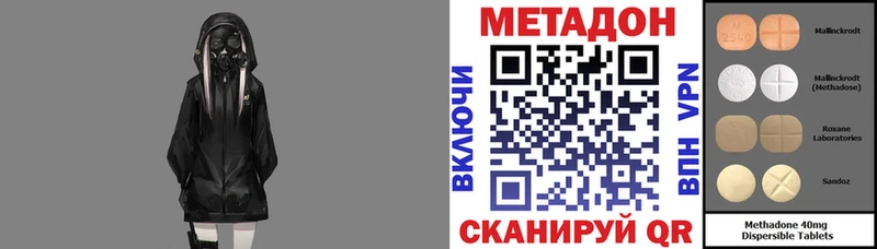 МЕТАДОН кристалл  наркошоп  Лукоянов 